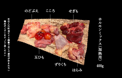 ニューハンプシャー ホルモンミックス